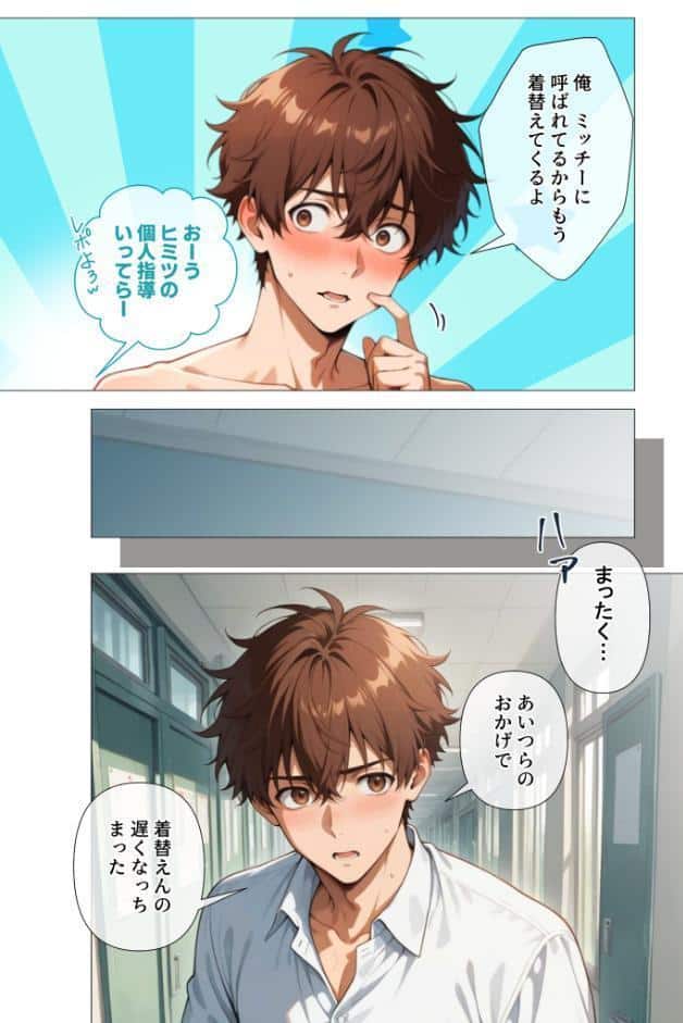 みんなに隠れてゼロ距離えっち 〜巨乳教師の密着指導〜