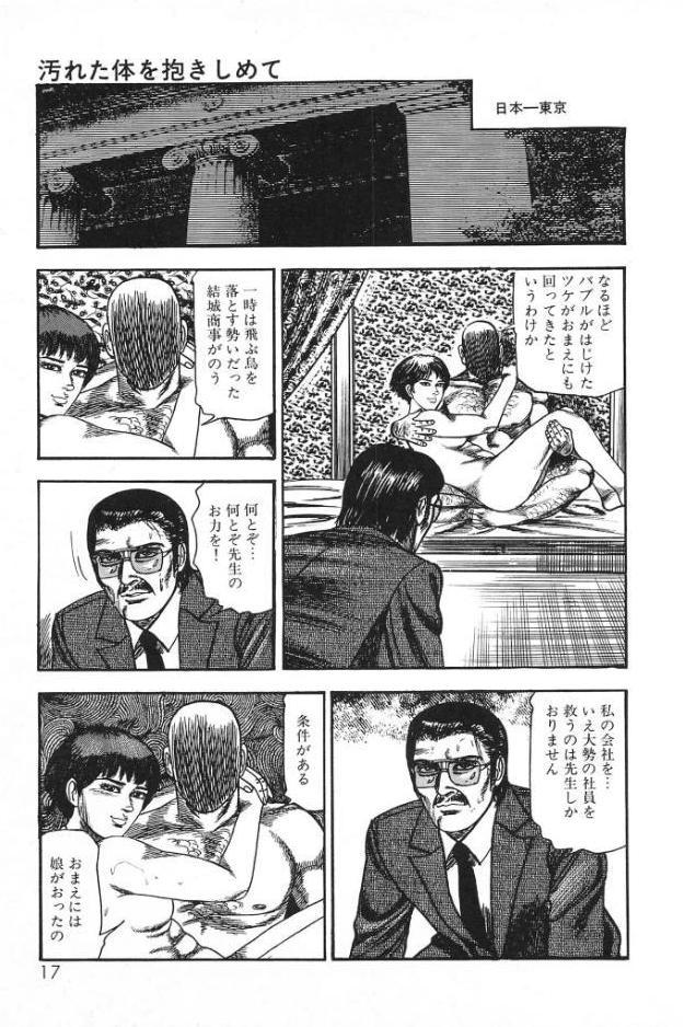 白の黙示録 第2巻 詩音陵●の章＜原画入り特装版＞・三条友美アンソロジー