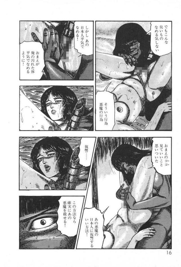白の黙示録 第2巻 詩音陵●の章＜原画入り特装版＞・三条友美アンソロジー
