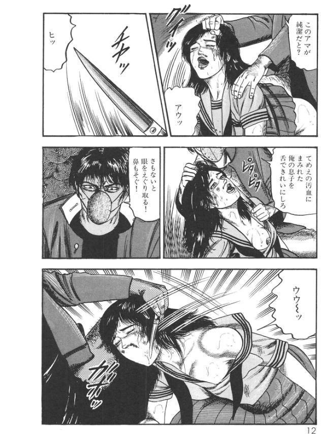 白の黙示録 第1巻 聖処女詩音の章＜原画入り特装版＞・三条友美アンソロジー