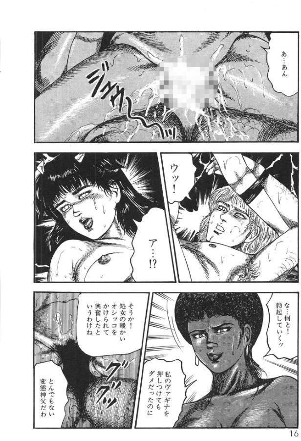 白の黙示録 第4巻 美畜・花恋の章＜原画入り特装版＞・三条友美アンソロジー