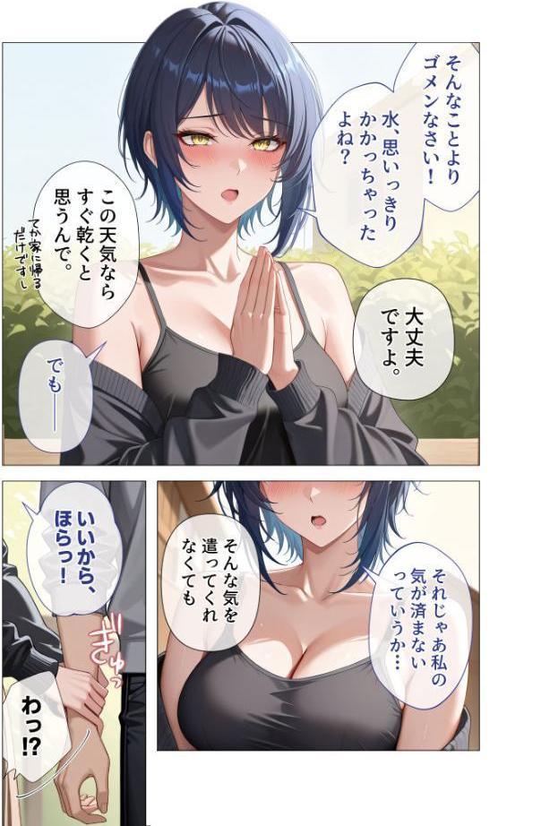 真っ白な花嫁が性愛に堕ちるまで（1）〜先輩、俺だけのモノになってよ〜