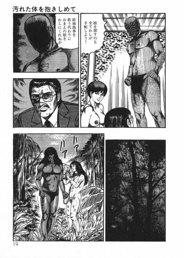 白の黙示録 第2巻 詩音陵●の章＜原画入り特装版＞・三条友美アンソロジー