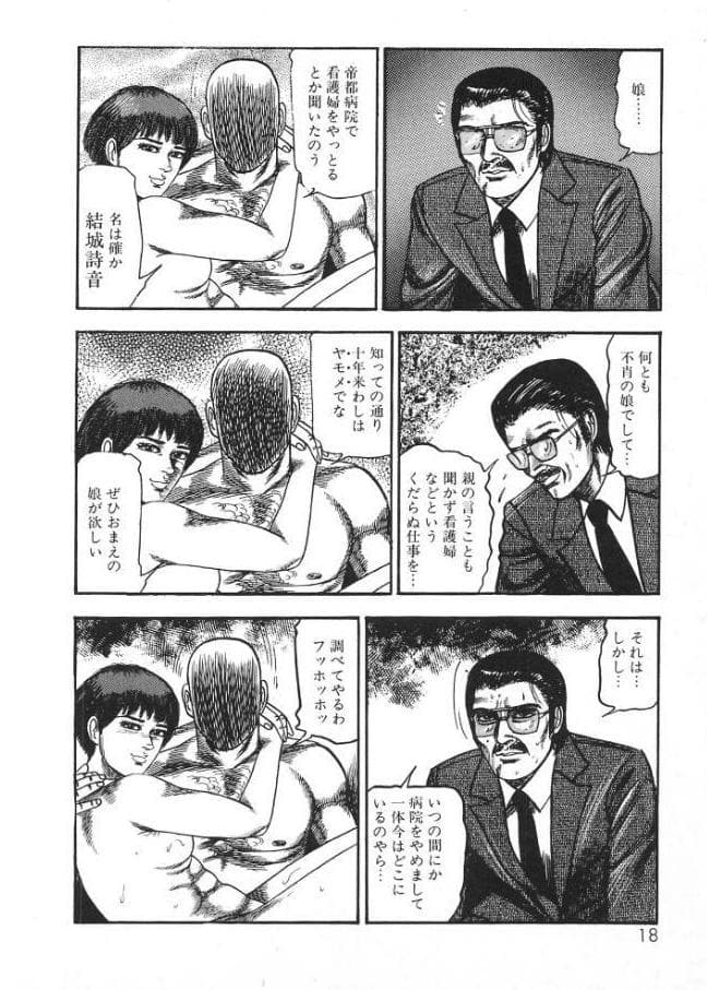 白の黙示録 第2巻 詩音陵●の章＜原画入り特装版＞・三条友美アンソロジー