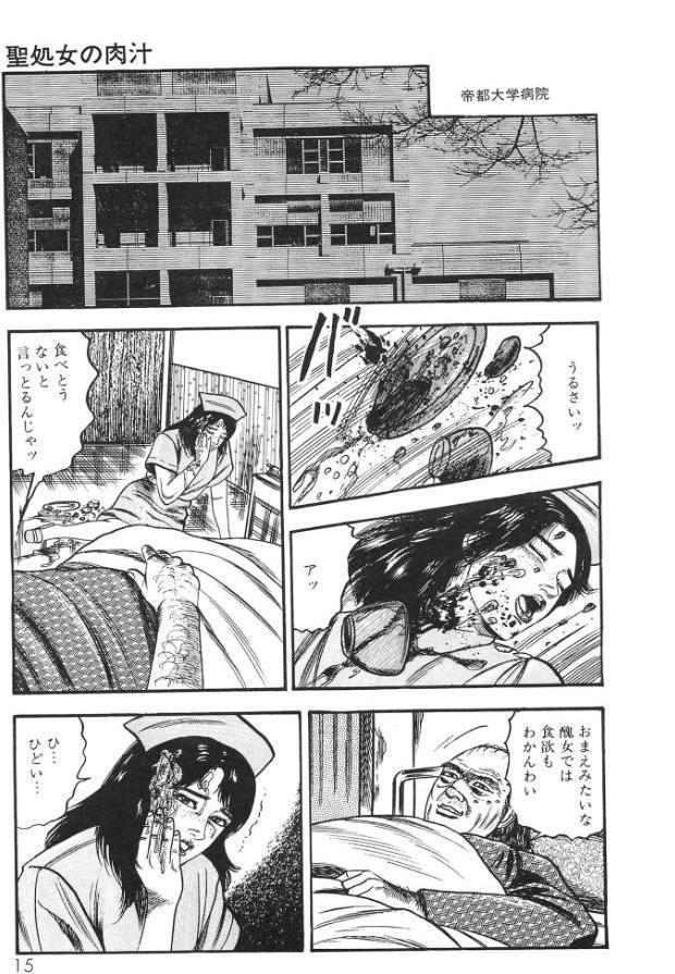 白の黙示録 第1巻 聖処女詩音の章＜原画入り特装版＞・三条友美アンソロジー