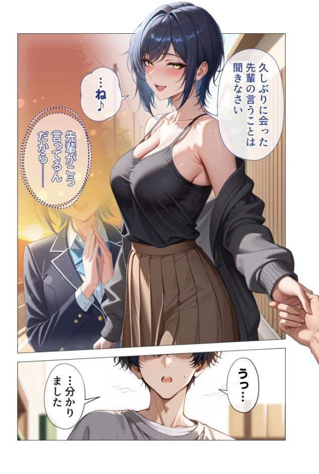 真っ白な花嫁が性愛に堕ちるまで（1）〜先輩、俺だけのモノになってよ〜