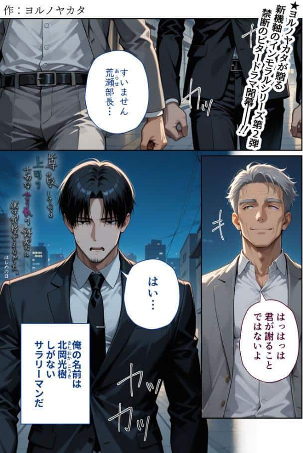 尊敬している上司の大切な一人娘の誘惑に、僕は我慢できなかった。はじめの日