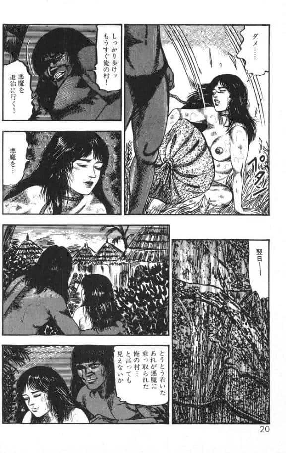 白の黙示録 第2巻 詩音陵●の章＜原画入り特装版＞・三条友美アンソロジー