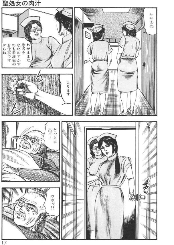白の黙示録 第1巻 聖処女詩音の章＜原画入り特装版＞・三条友美アンソロジー