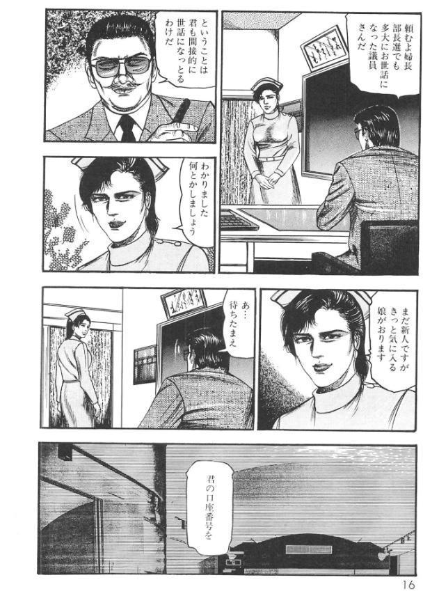 白の黙示録 第1巻 聖処女詩音の章＜原画入り特装版＞・三条友美アンソロジー