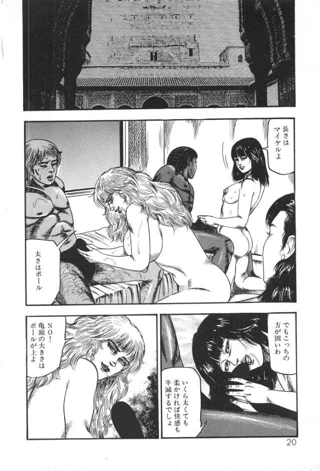 白の黙示録 第4巻 美畜・花恋の章＜原画入り特装版＞・三条友美アンソロジー