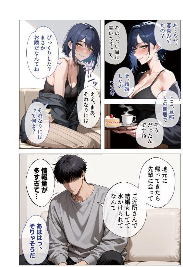 真っ白な花嫁が性愛に堕ちるまで（1）〜先輩、俺だけのモノになってよ〜