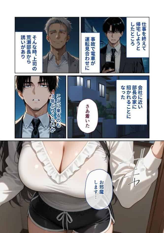 尊敬している上司の大切な一人娘の誘惑に、僕は我慢できなかった。はじめの日