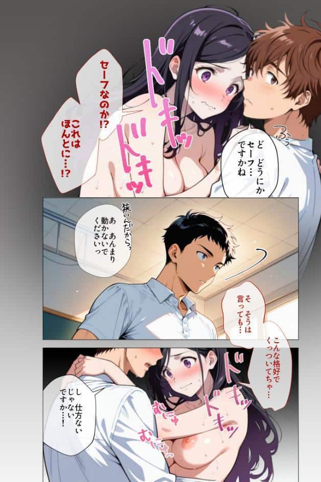 みんなに隠れてゼロ距離えっち 〜巨乳教師の密着指導〜