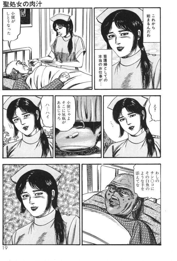 白の黙示録 第1巻 聖処女詩音の章＜原画入り特装版＞・三条友美アンソロジー