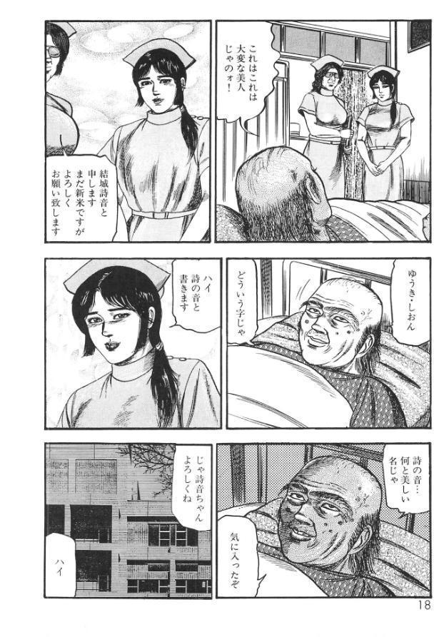 白の黙示録 第1巻 聖処女詩音の章＜原画入り特装版＞・三条友美アンソロジー