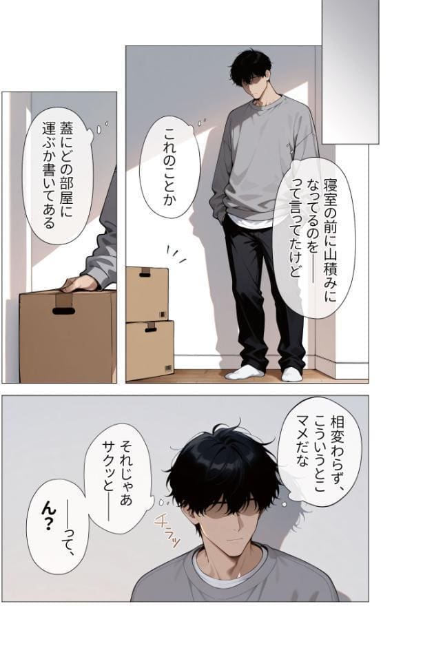 真っ白な花嫁が性愛に堕ちるまで（1）〜先輩、俺だけのモノになってよ〜