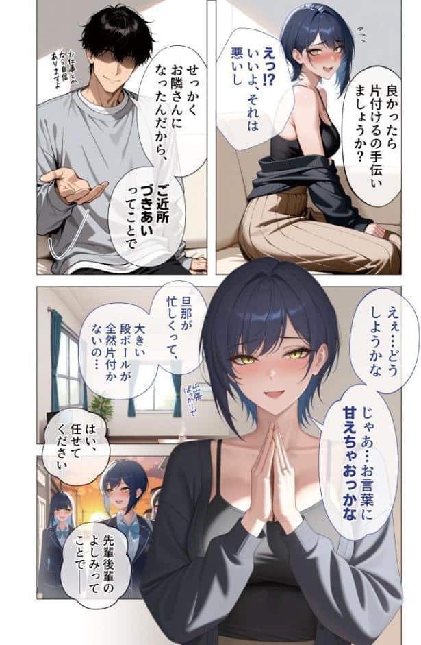 真っ白な花嫁が性愛に堕ちるまで（1）〜先輩、俺だけのモノになってよ〜