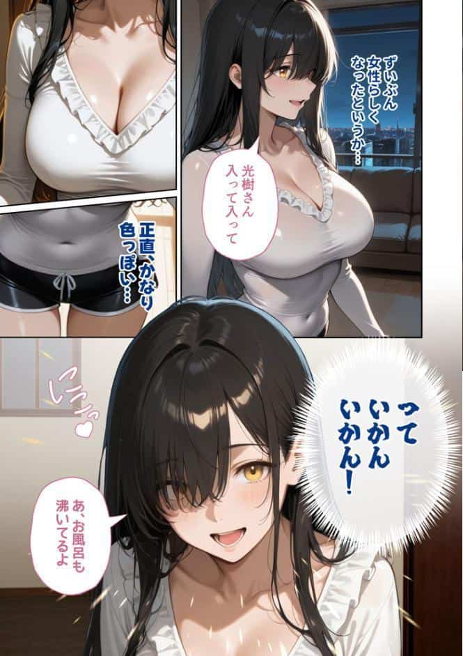 尊敬している上司の大切な一人娘の誘惑に、僕は我慢できなかった。はじめの日
