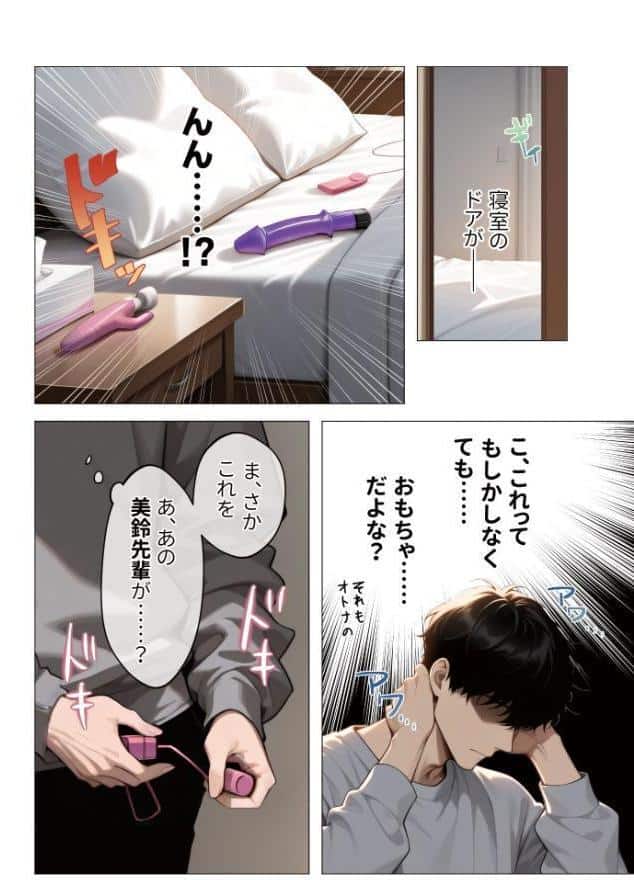 真っ白な花嫁が性愛に堕ちるまで（1）〜先輩、俺だけのモノになってよ〜