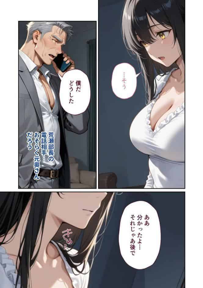 尊敬している上司の大切な一人娘の誘惑に、僕は我慢できなかった。はじめの日