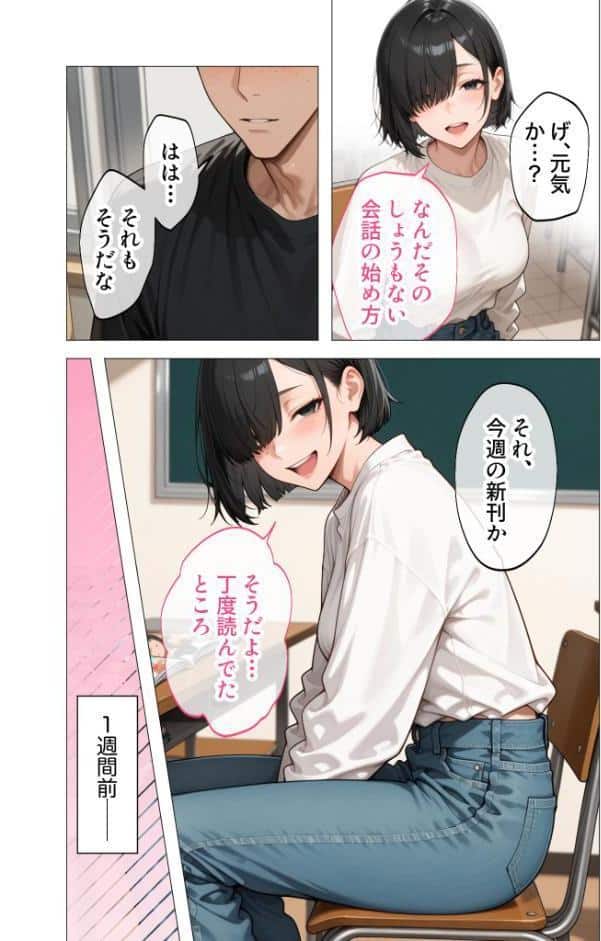 セックスなんて気持ち悪いだけでしょ（2）〜陰キャたちの拗らせセックス〜