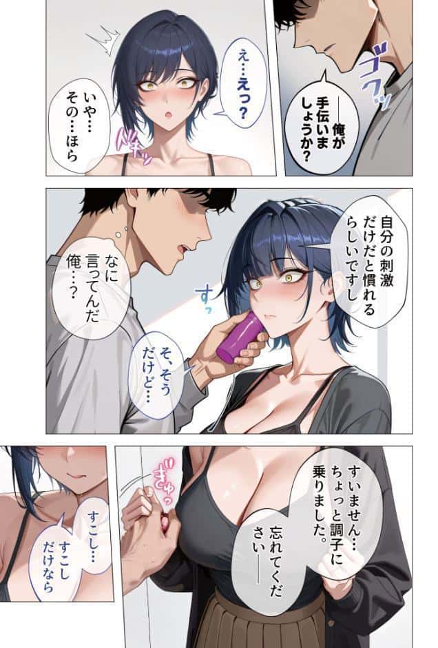 真っ白な花嫁が性愛に堕ちるまで（1）〜先輩、俺だけのモノになってよ〜