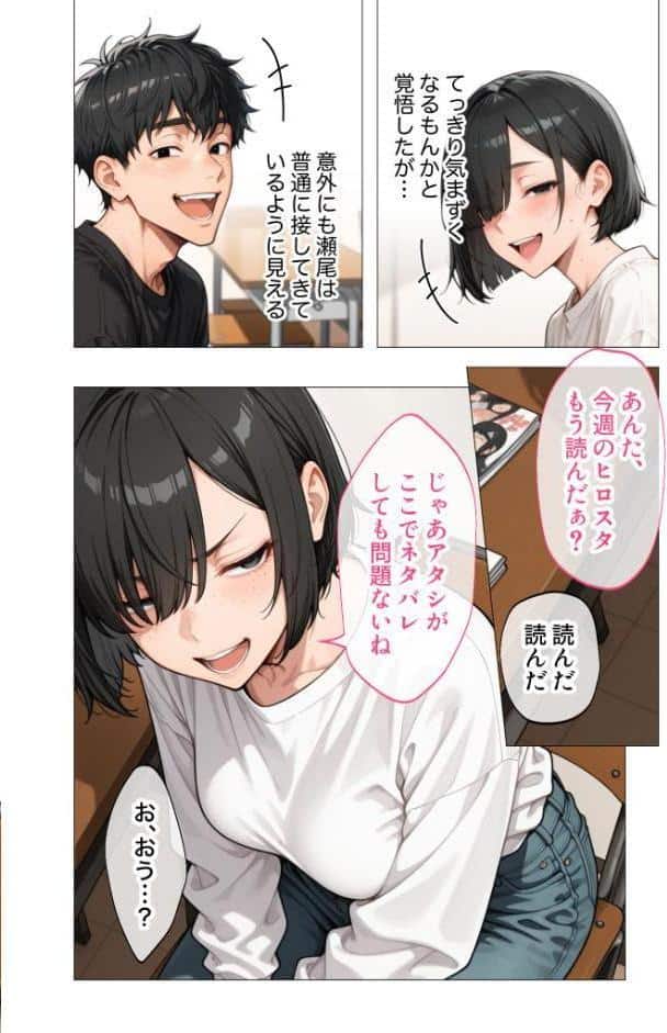 セックスなんて気持ち悪いだけでしょ（2）〜陰キャたちの拗らせセックス〜