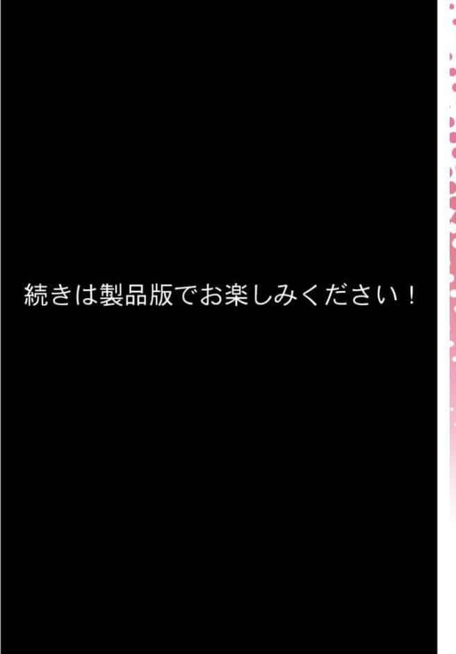 真っ白な花嫁が性愛に堕ちるまで（1）〜先輩、俺だけのモノになってよ〜