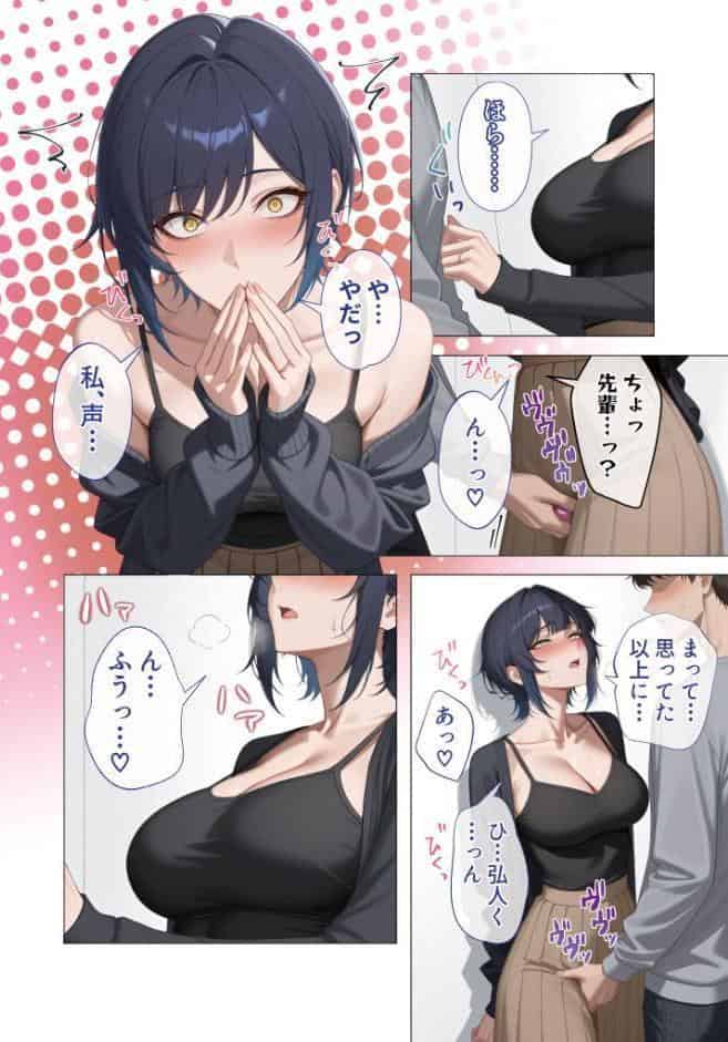 真っ白な花嫁が性愛に堕ちるまで（1）〜先輩、俺だけのモノになってよ〜