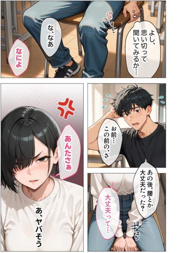 セックスなんて気持ち悪いだけでしょ（2）〜陰キャたちの拗らせセックス〜