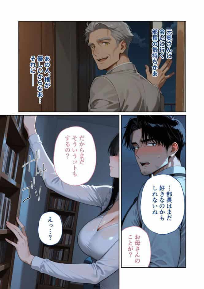 尊敬している上司の大切な一人娘の誘惑に、僕は我慢できなかった。はじめの日