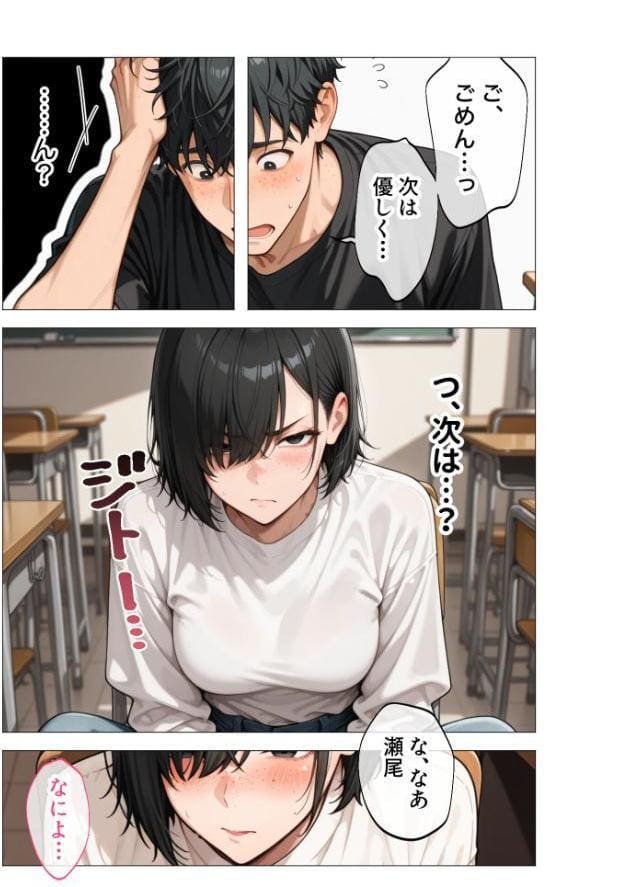 セックスなんて気持ち悪いだけでしょ（2）〜陰キャたちの拗らせセックス〜
