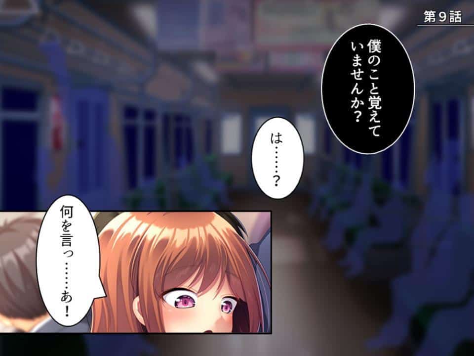社畜彼女のストレス解消法 〜電車の中の淫靡な趣味〜 第3巻