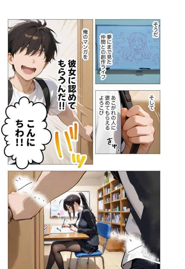 エロ漫画研究会！ヌキ・ラボへようこそ！第2話