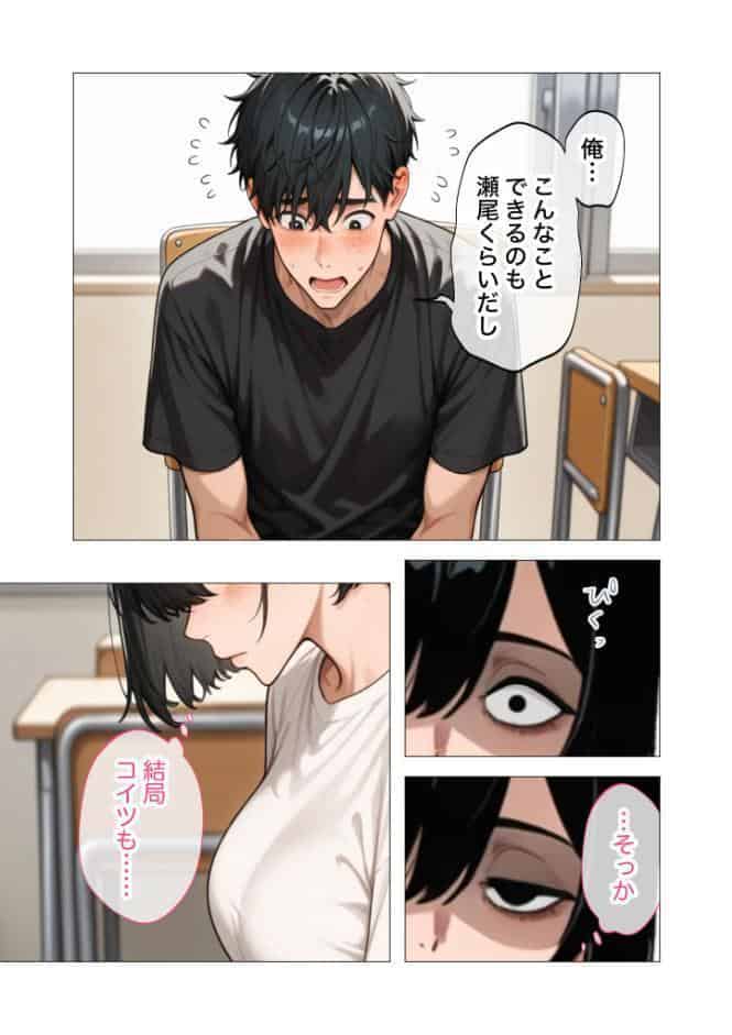 セックスなんて気持ち悪いだけでしょ（2）〜陰キャたちの拗らせセックス〜