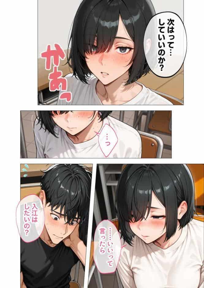 セックスなんて気持ち悪いだけでしょ（2）〜陰キャたちの拗らせセックス〜