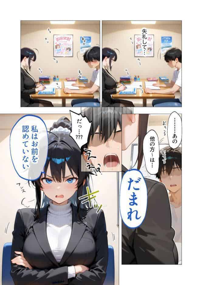 エロ漫画研究会！ヌキ・ラボへようこそ！第2話