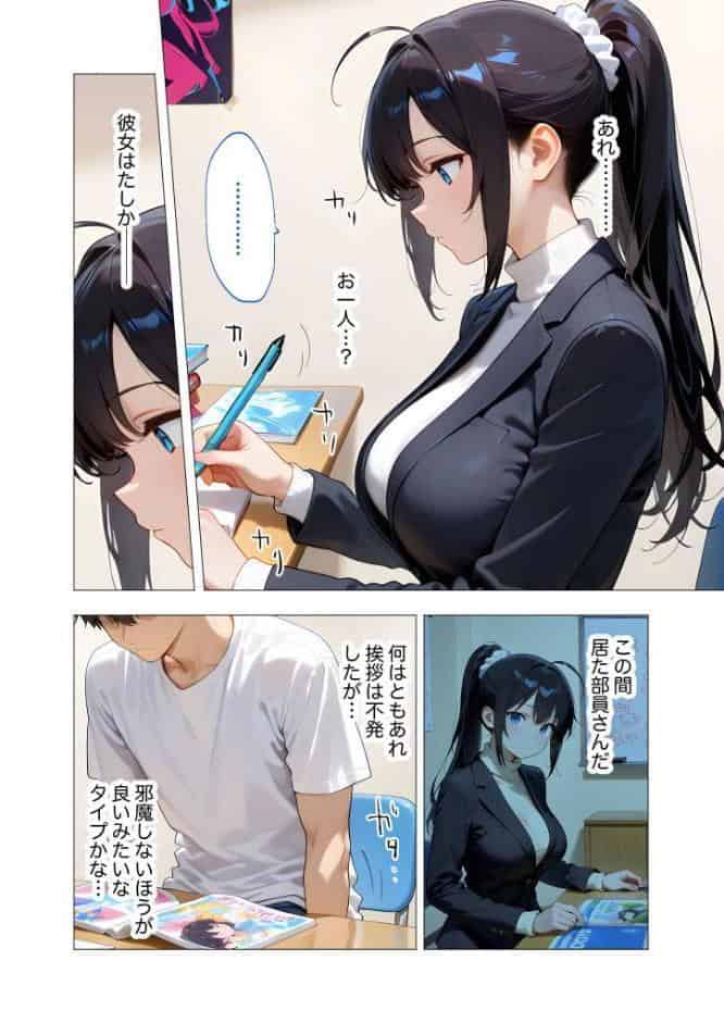 エロ漫画研究会！ヌキ・ラボへようこそ！第2話