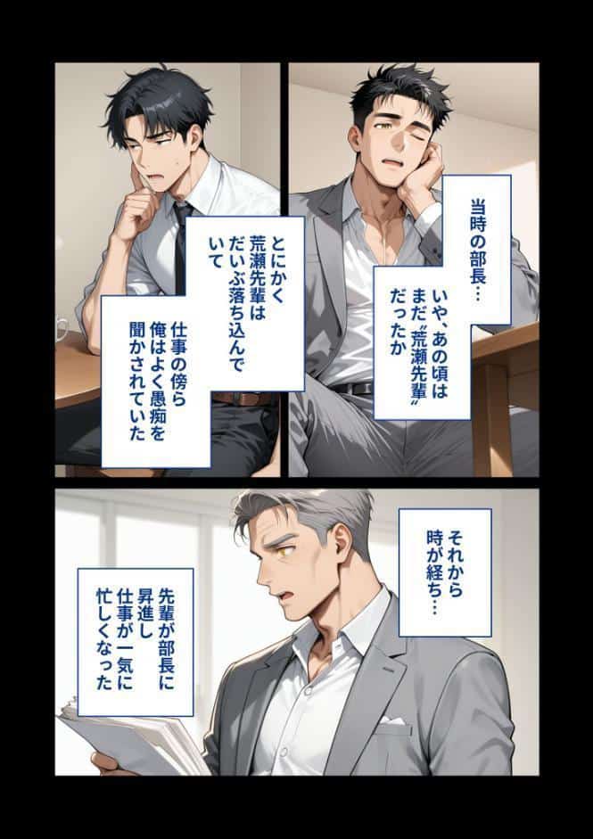 尊敬している上司の大切な一人娘の誘惑に、僕は我慢できなかった。はじめの日