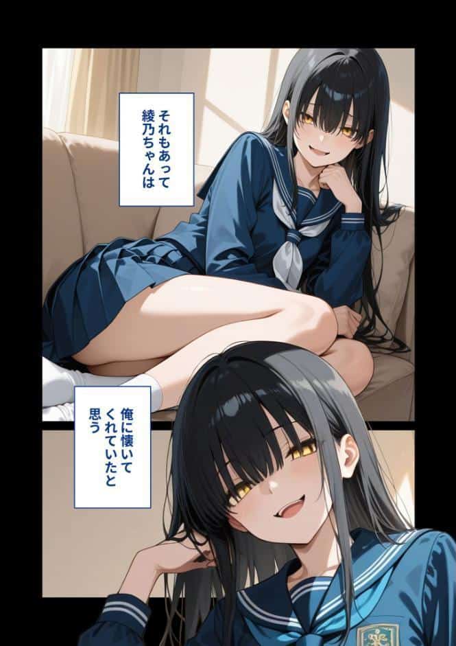 尊敬している上司の大切な一人娘の誘惑に、僕は我慢できなかった。はじめの日