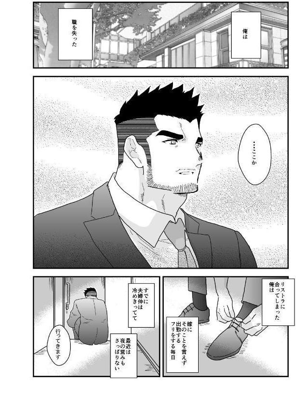 REC。〜個人撮影AV〜 1巻