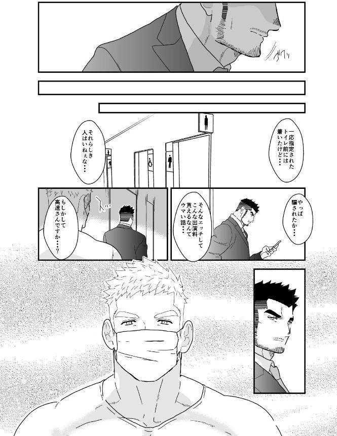REC。〜個人撮影AV〜 1巻