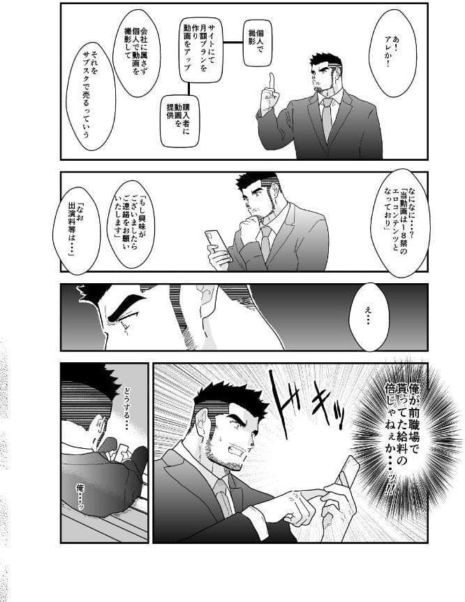 REC。〜個人撮影AV〜 1巻