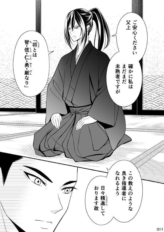 華咲け！お江戸黒咲家 （6）