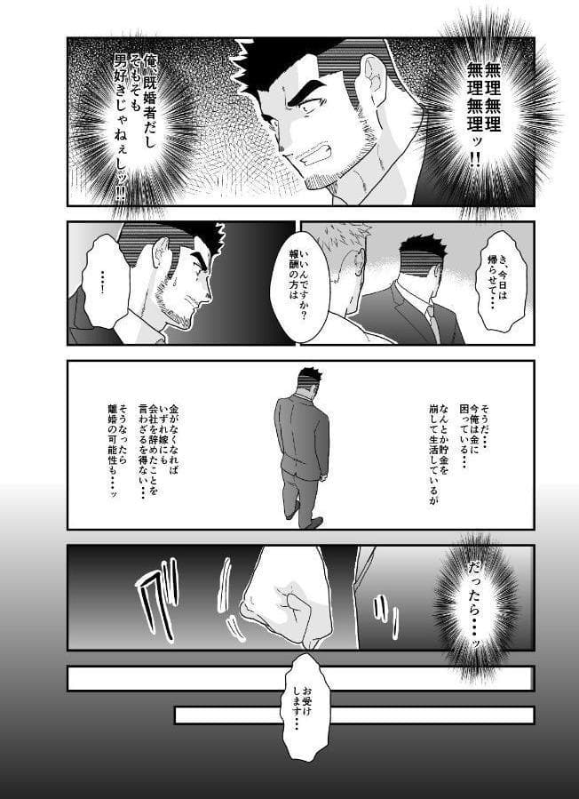 REC。〜個人撮影AV〜 1巻