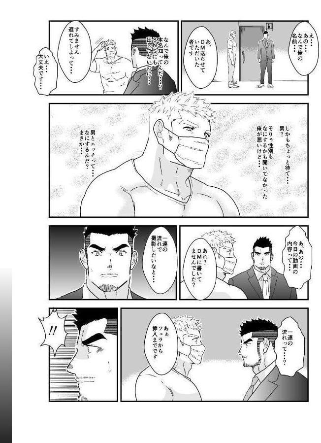 REC。〜個人撮影AV〜 1巻