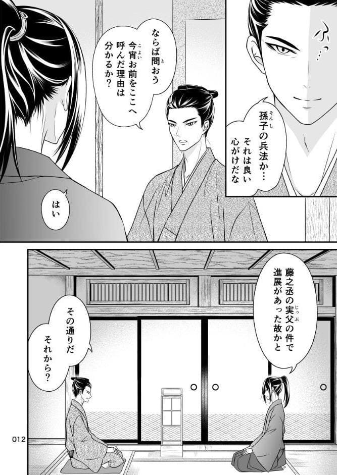 華咲け！お江戸黒咲家 （6）