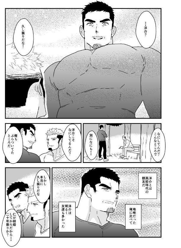 おじさんラブセックス。 1巻