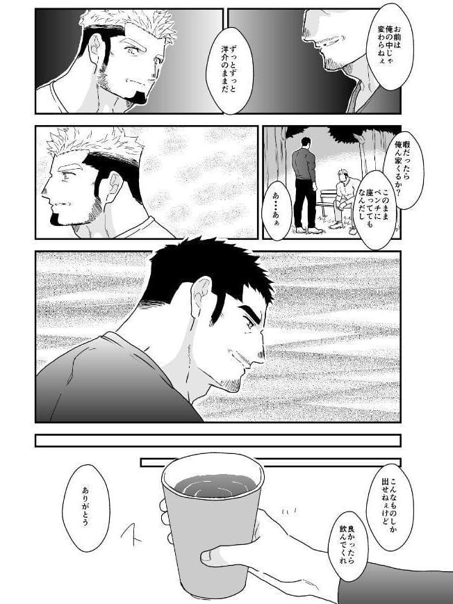 おじさんラブセックス。 1巻